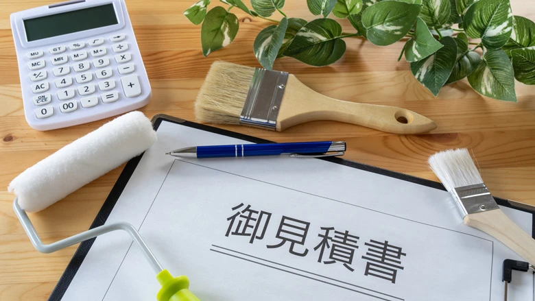 御見積書