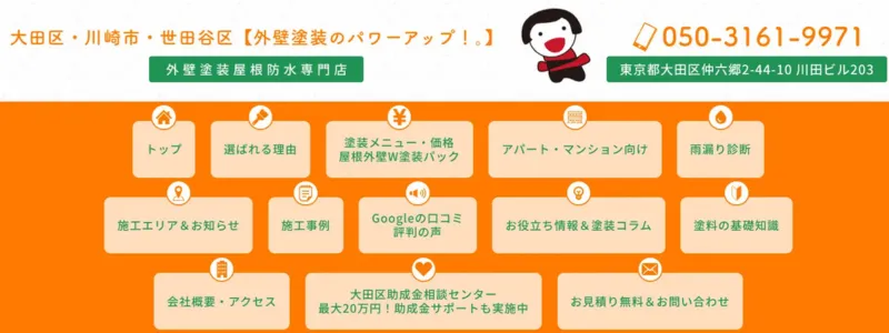 外壁塗装のパワーアップ!。