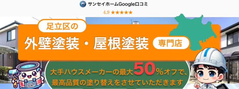 サンセイホーム(株式会社三誠ホームサービス)
